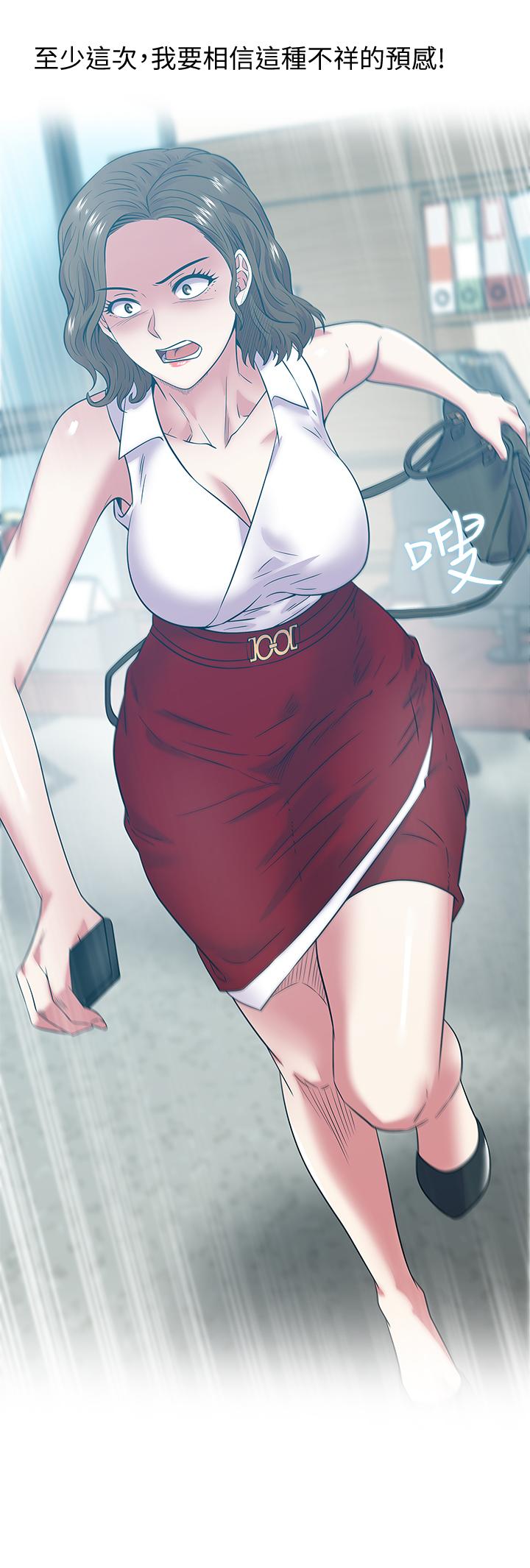 老婆的闺蜜 第86話-勾引代表 第28页