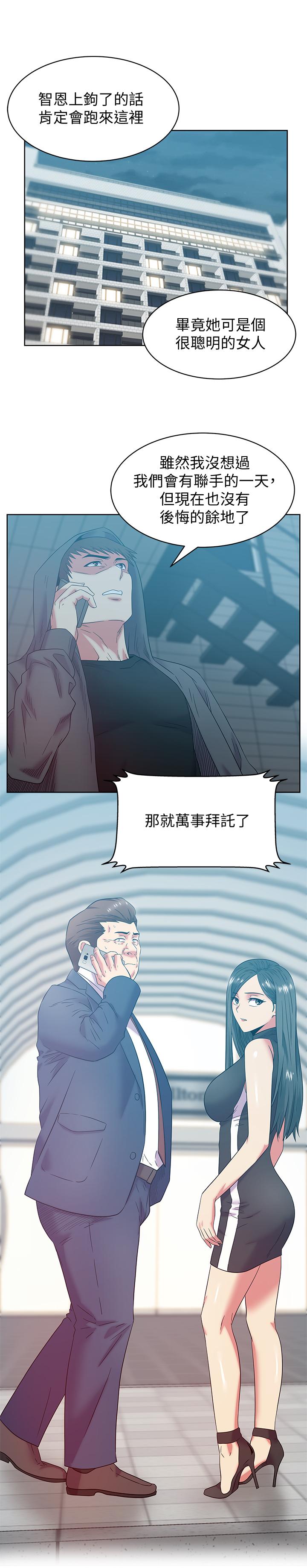 老婆的闺蜜 第87話-令人目不轉睛地胴體 第5页