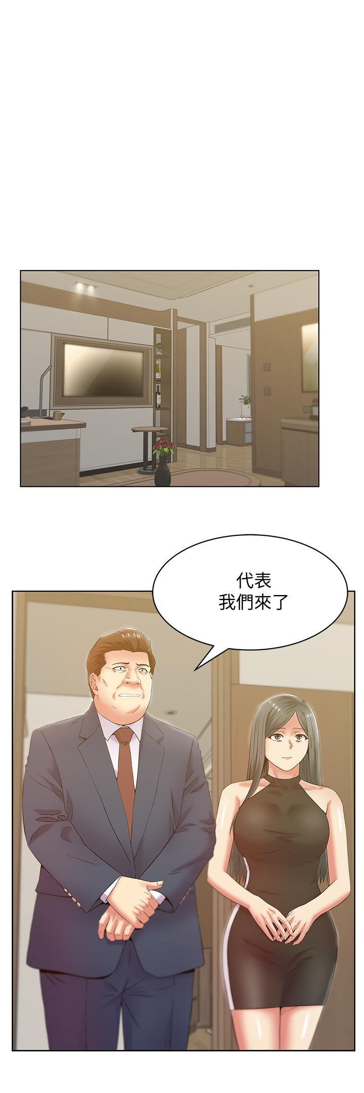 老婆的闺蜜 第87話-令人目不轉睛地胴體 第7页