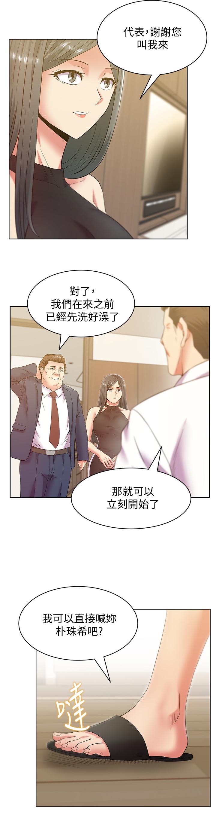 老婆的闺蜜 第87話-令人目不轉睛地胴體 第9页