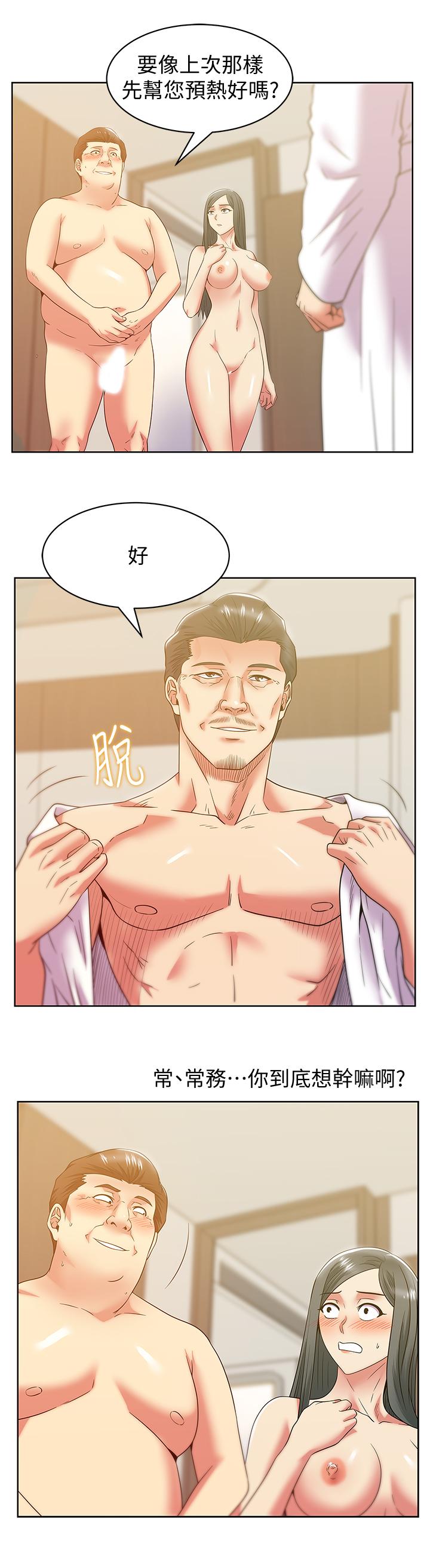 老婆的闺蜜 第87話-令人目不轉睛地胴體 第19页