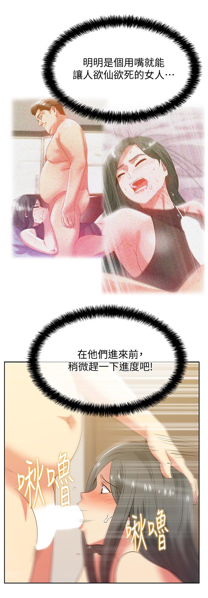老婆的闺蜜 第87話-令人目不轉睛地胴體 第23页