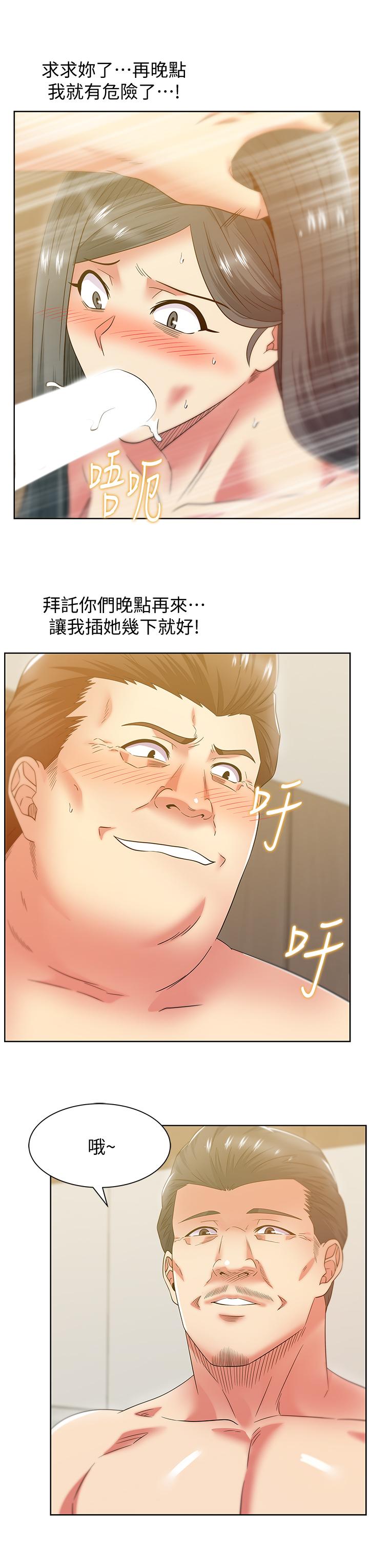 老婆的闺蜜 第87話-令人目不轉睛地胴體 第24页