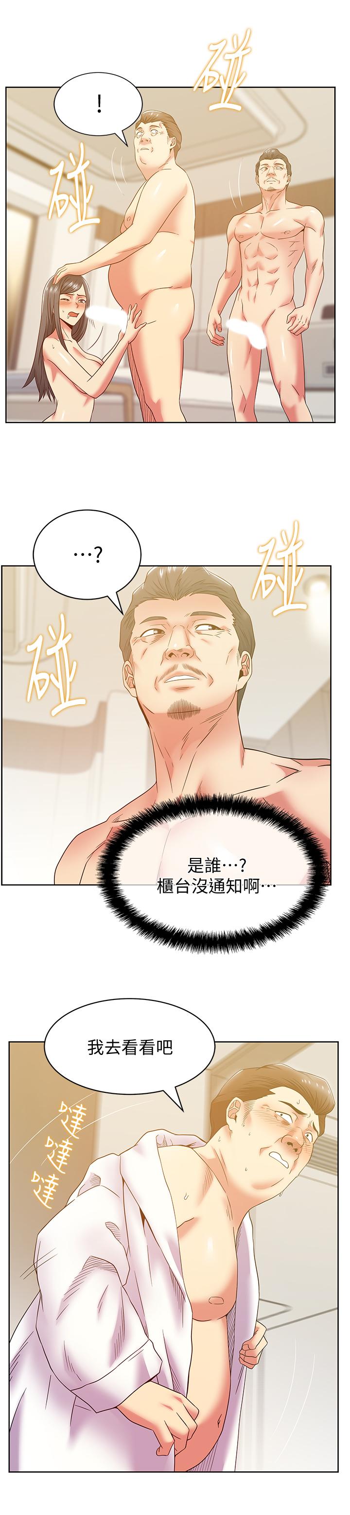 老婆的闺蜜 第87話-令人目不轉睛地胴體 第25页