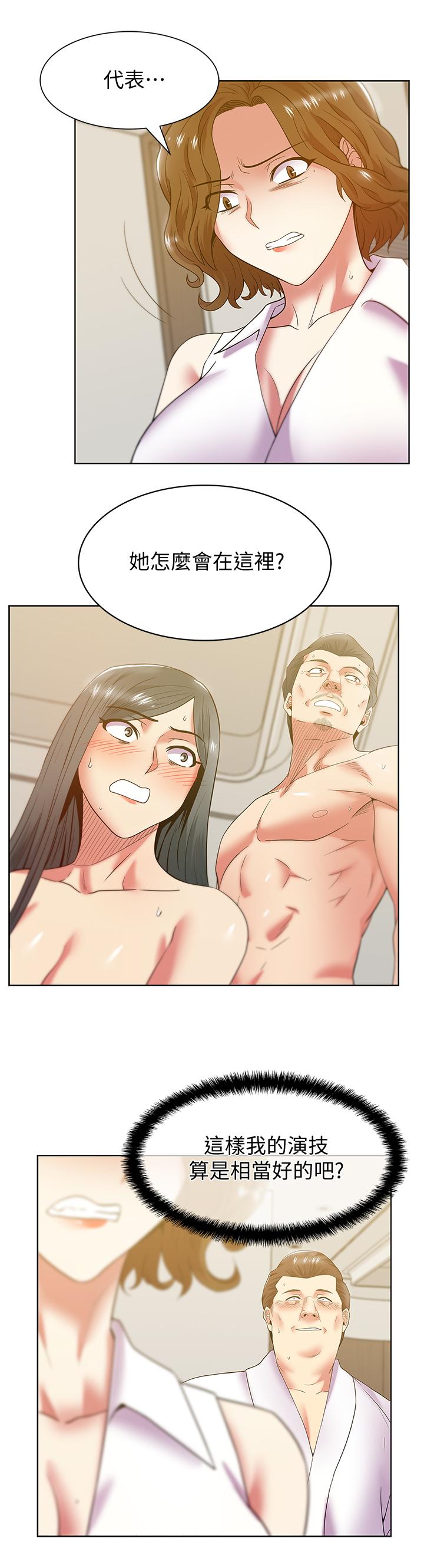 老婆的闺蜜 第87話-令人目不轉睛地胴體 第28页