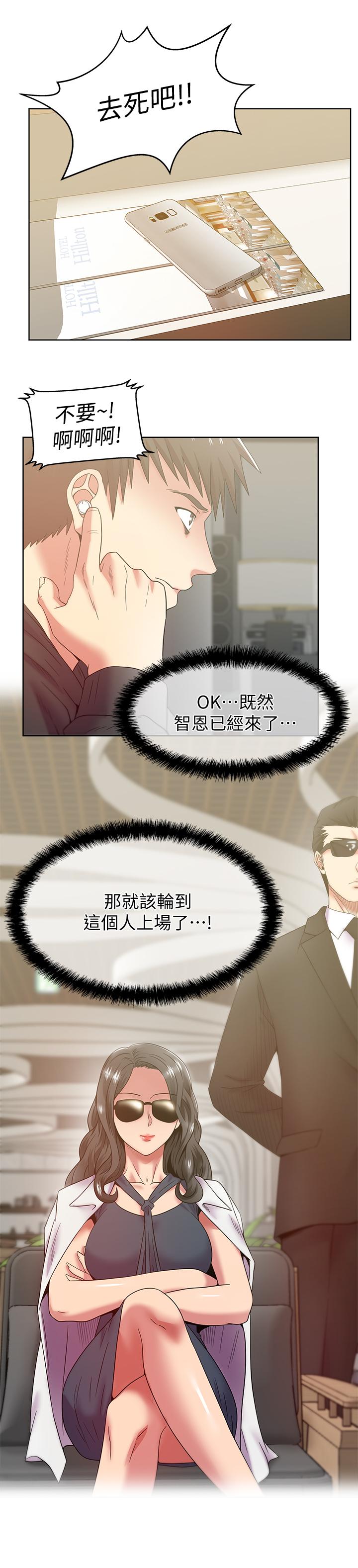 老婆的闺蜜 第87話-令人目不轉睛地胴體 第30页