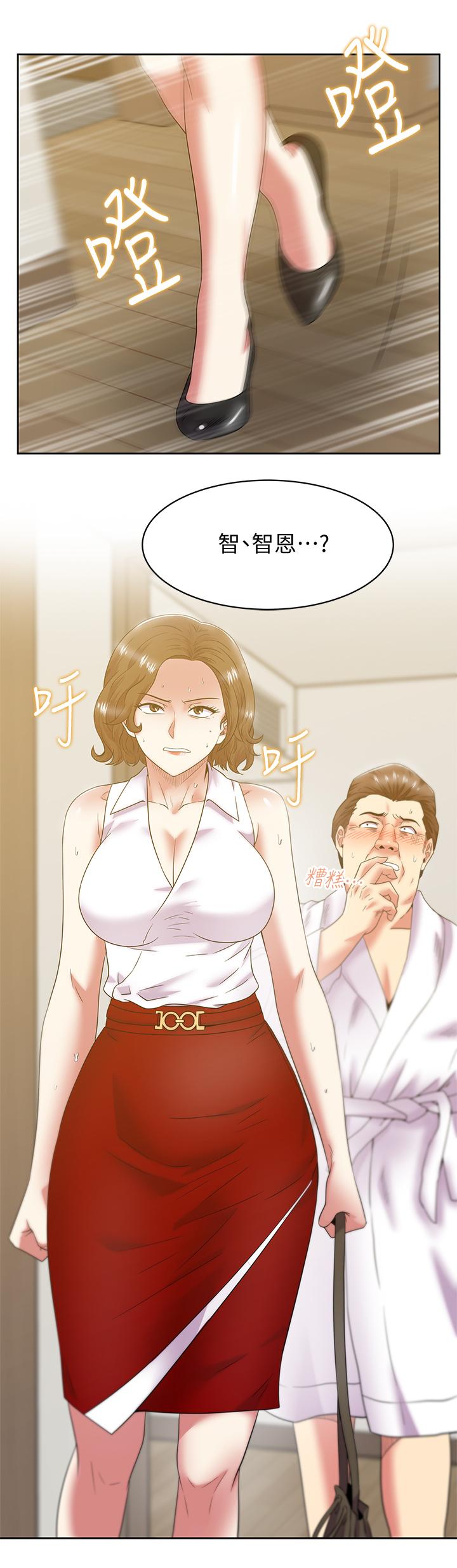 老婆的闺蜜 第88話-面對審判 第3页