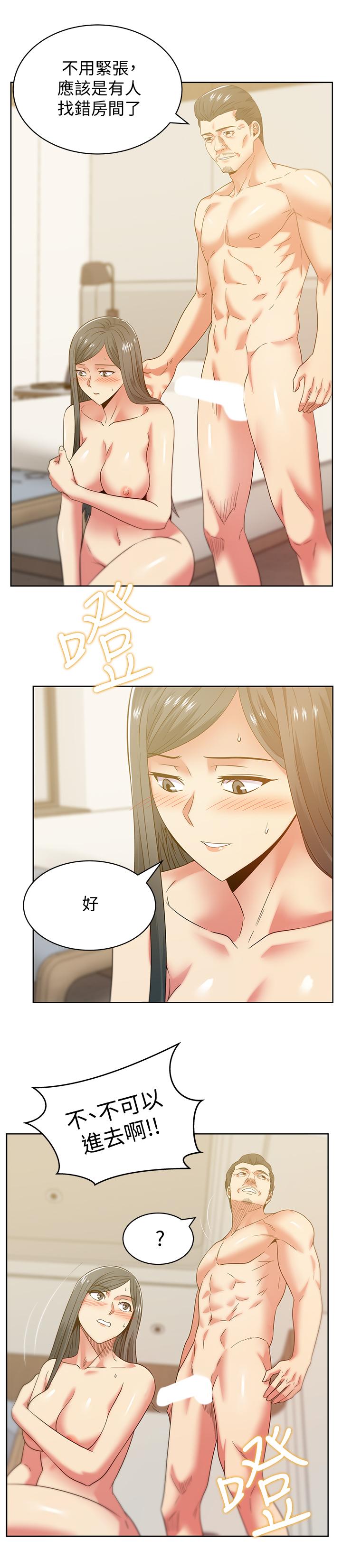 老婆的闺蜜 第88話-面對審判 第2页