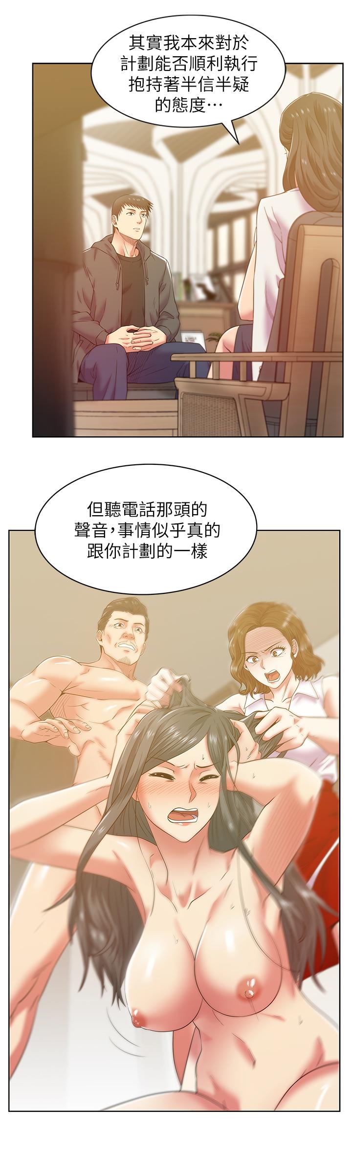 老婆的闺蜜 第88話-面對審判 第9页