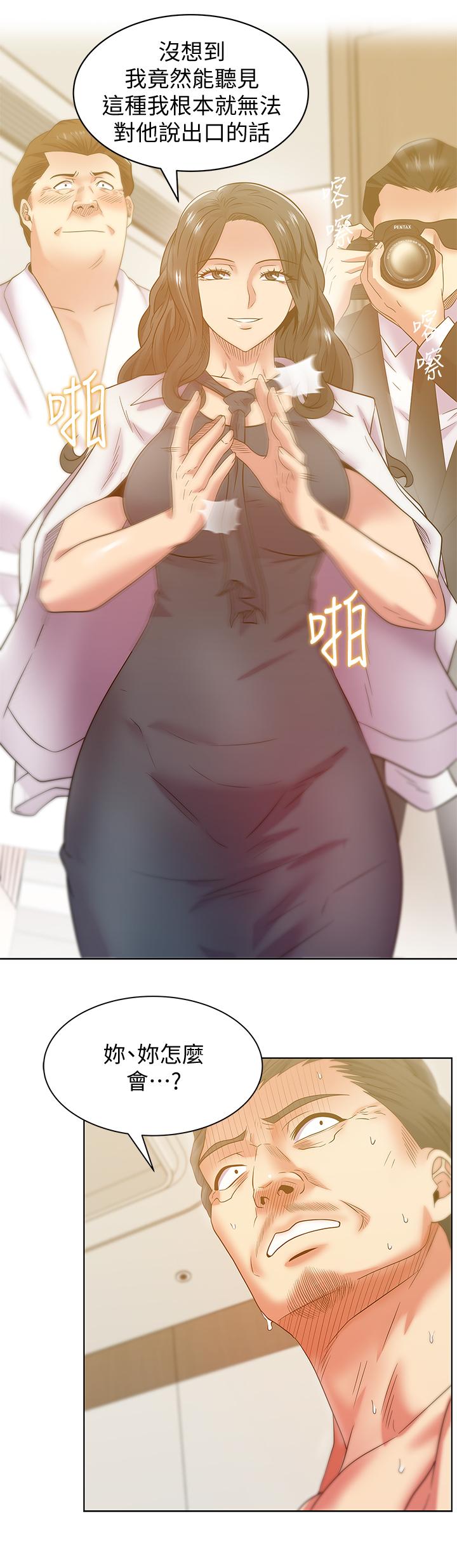 老婆的闺蜜 第88話-面對審判 第26页