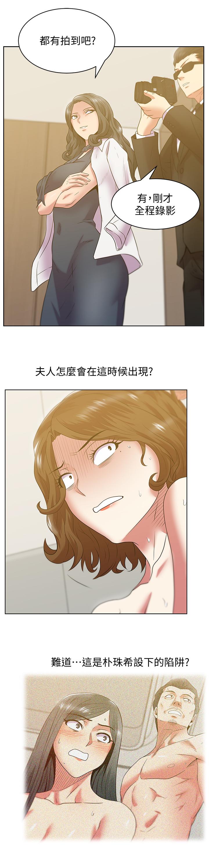 老婆的闺蜜 第88話-面對審判 第27页