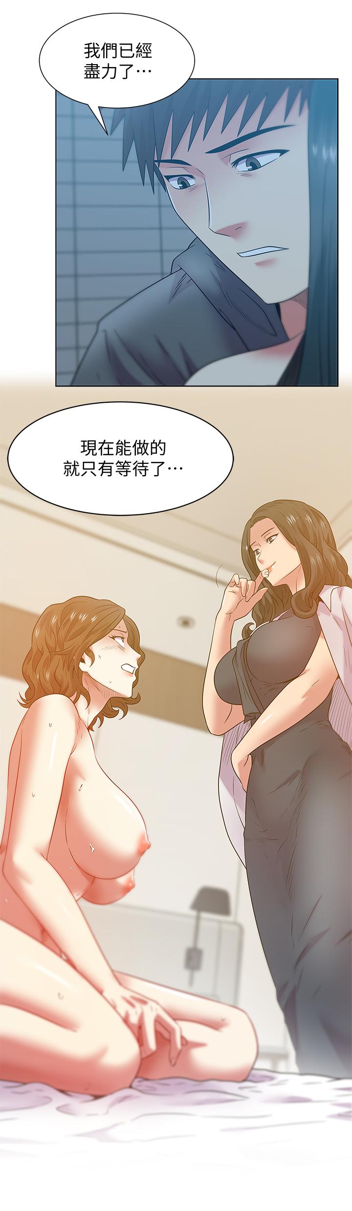 老婆的闺蜜 第89話-迎接新生活 第2页