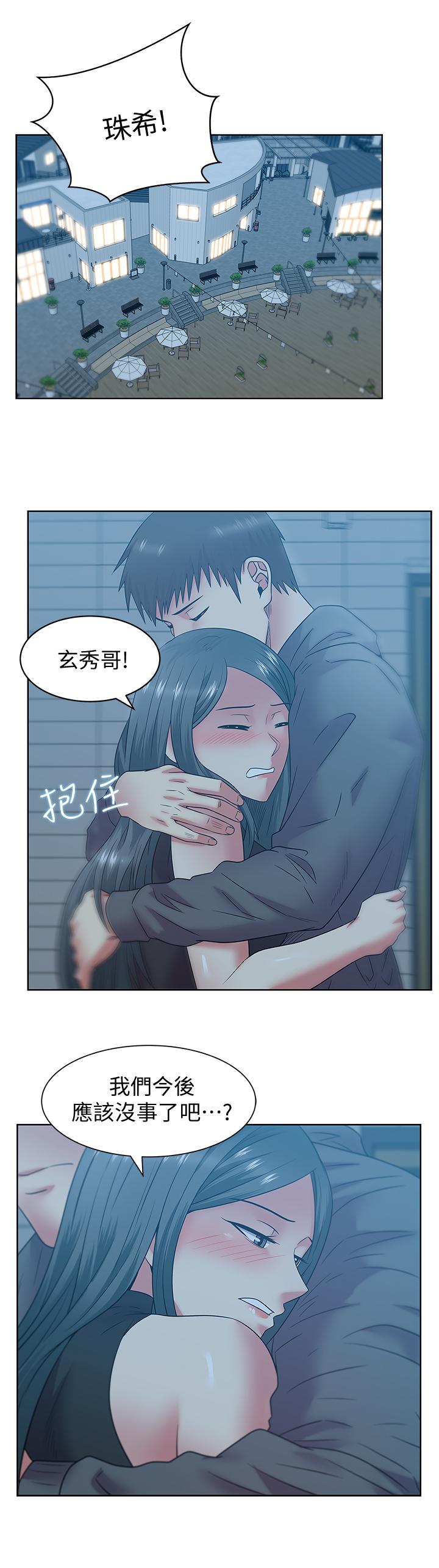 老婆的闺蜜 第89話-迎接新生活 第1页
