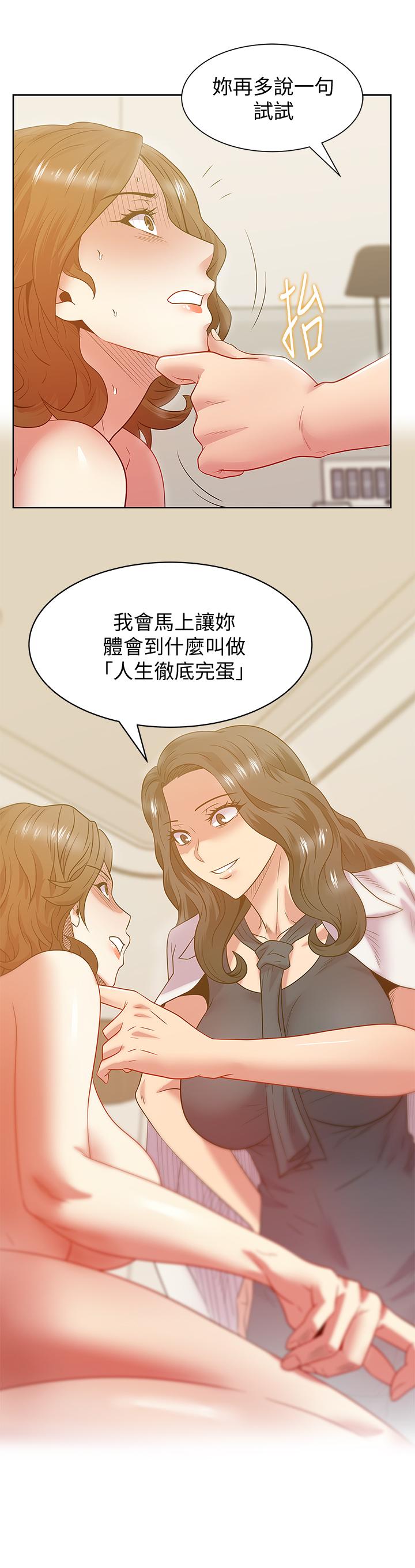 老婆的闺蜜 第89話-迎接新生活 第5页