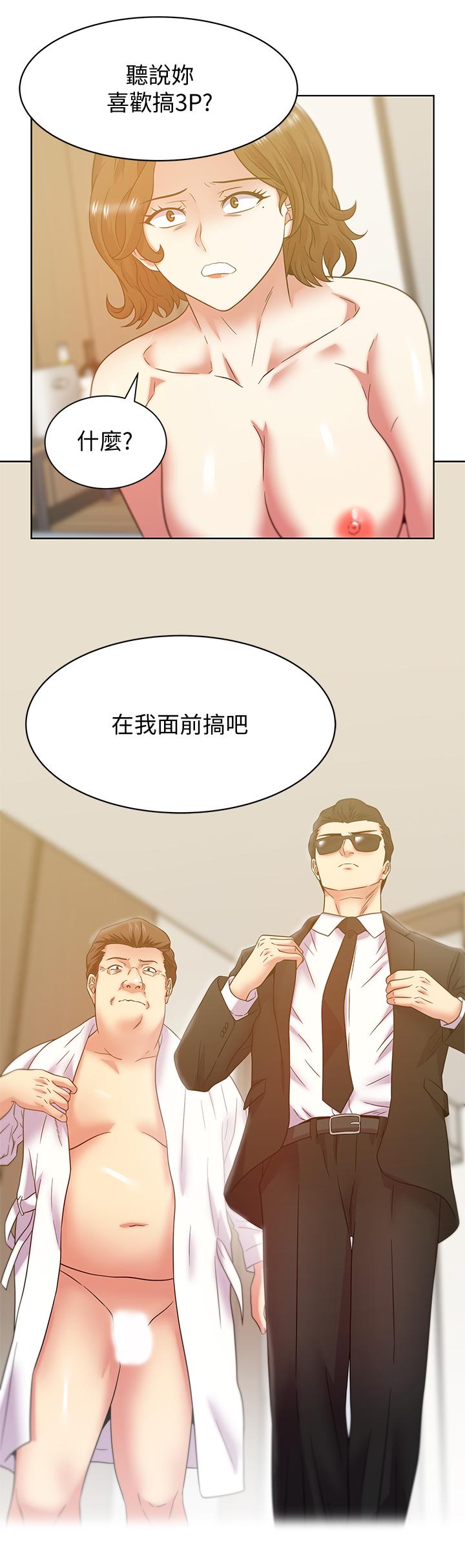 老婆的闺蜜 第89話-迎接新生活 第15页