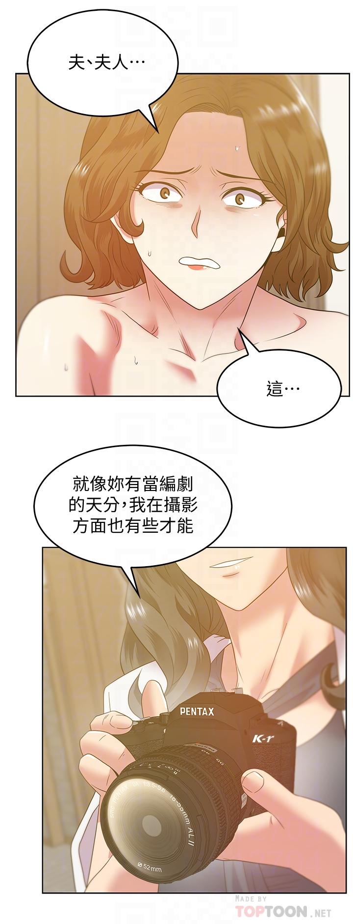 老婆的闺蜜 第89話-迎接新生活 第16页