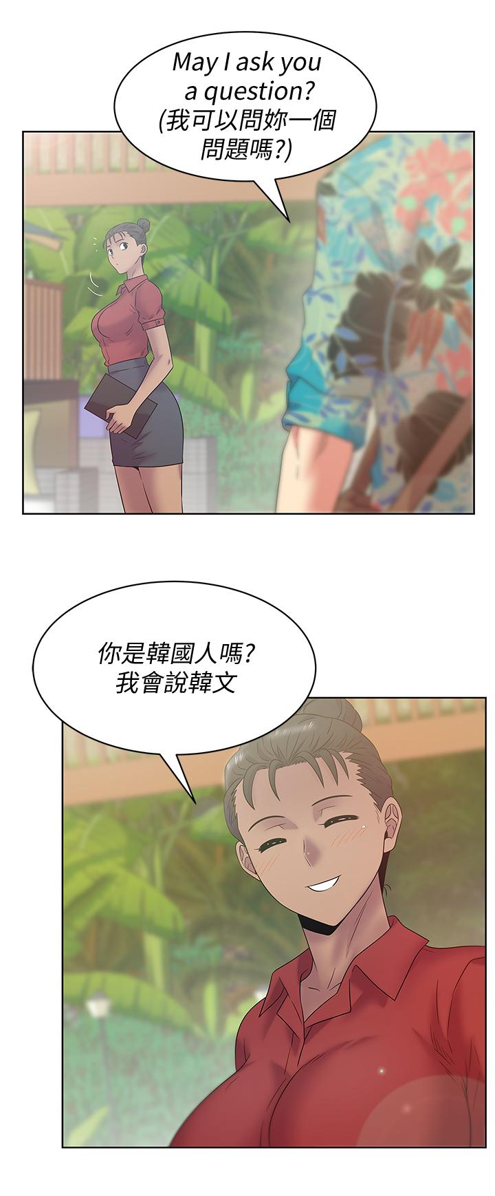 老婆的闺蜜 第89話-迎接新生活 第29页