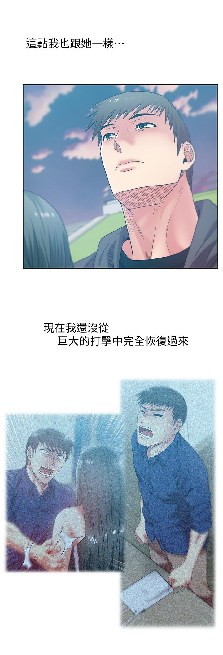 老婆的闺蜜 第89話-迎接新生活 第26页