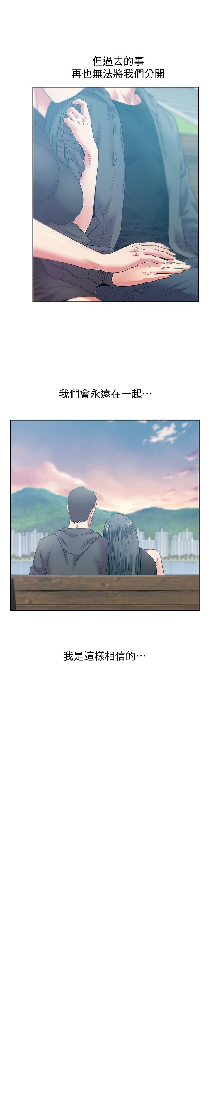 老婆的闺蜜 第89話-迎接新生活 第27页