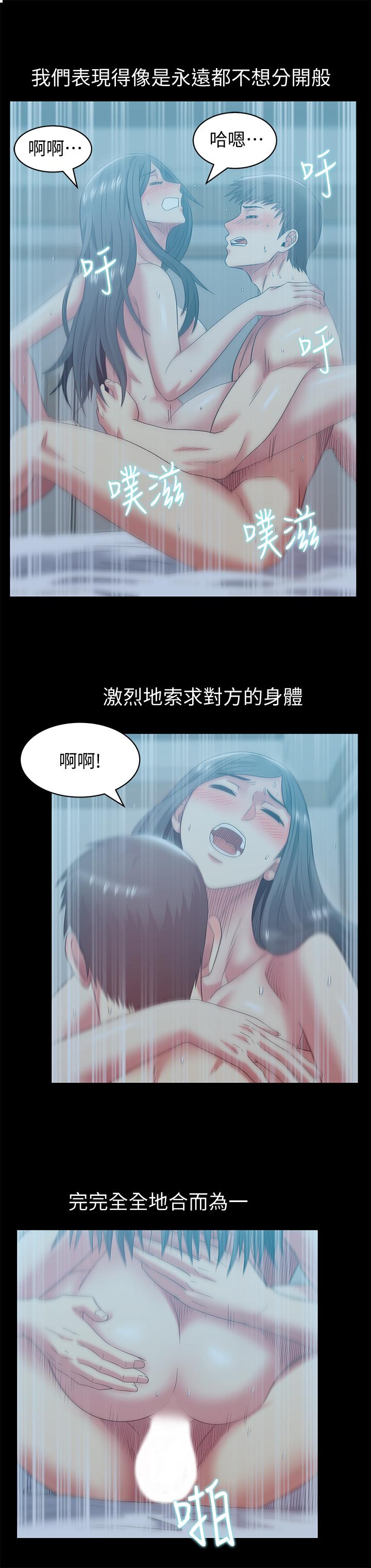 老婆的闺蜜 最終話-他們最終的模樣 第22页