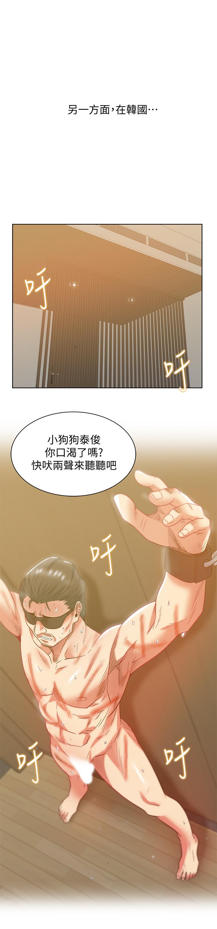 老婆的闺蜜 最終話-他們最終的模樣 第30页