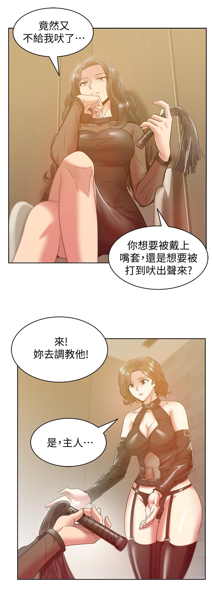 老婆的闺蜜 最終話-他們最終的模樣 第31页