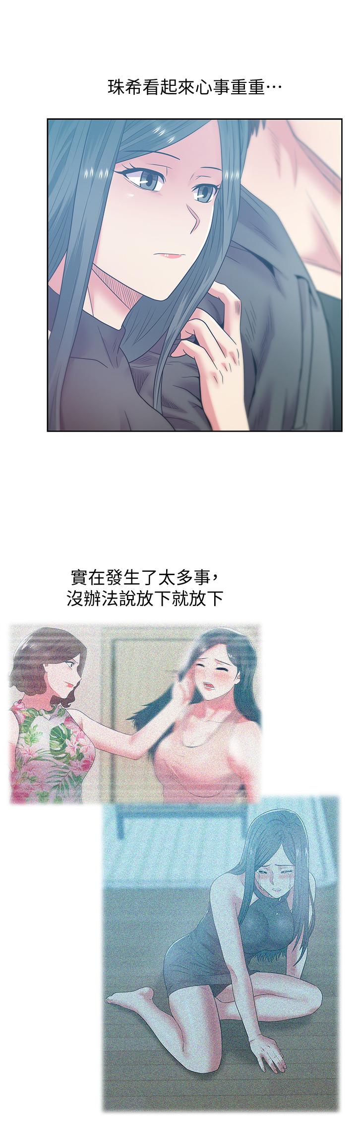 老婆的闺蜜 最終話-他們最終的模樣 第2页