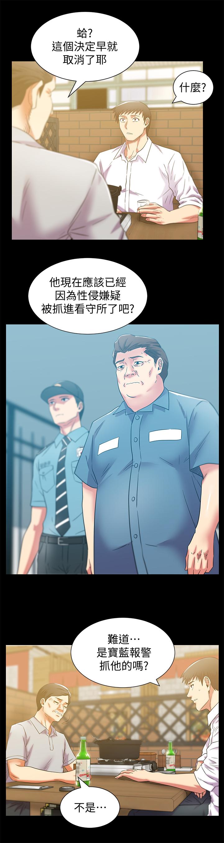 老婆的闺蜜 最終話-他們最終的模樣 第11页