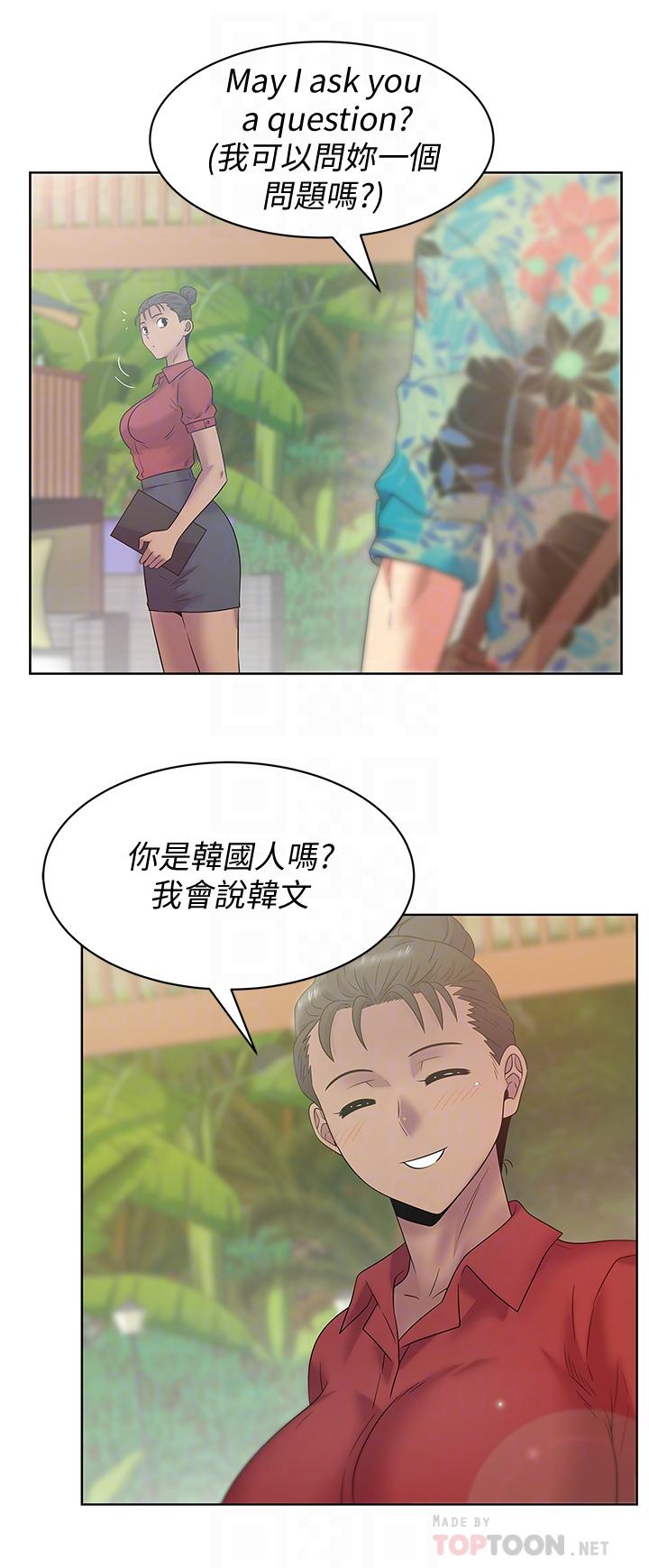 老婆的闺蜜 最終話-他們最終的模樣 第6页