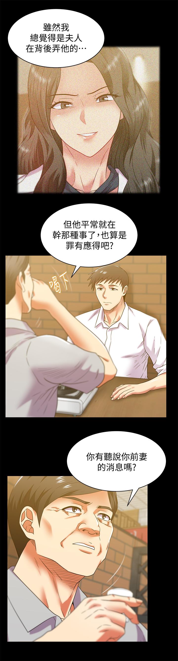 老婆的闺蜜 最終話-他們最終的模樣 第13页