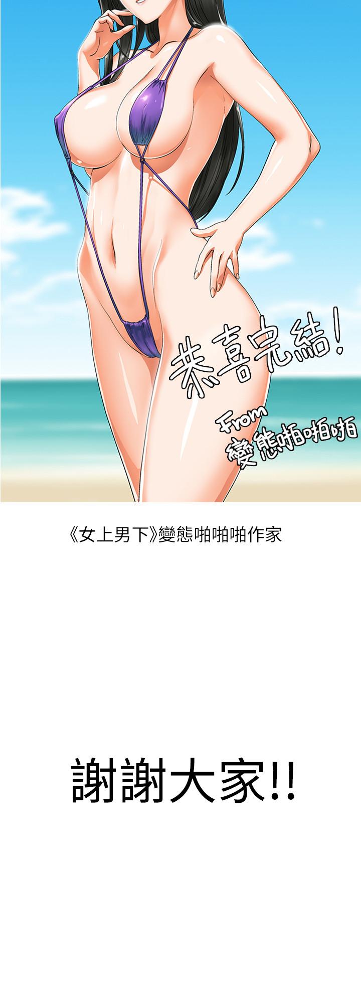老婆的闺蜜 第1话 第3页