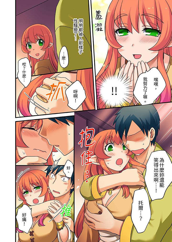 「在妙手神技下極致高潮！」～轉生之按摩技能Lv999的性福生活 第15話 第9页