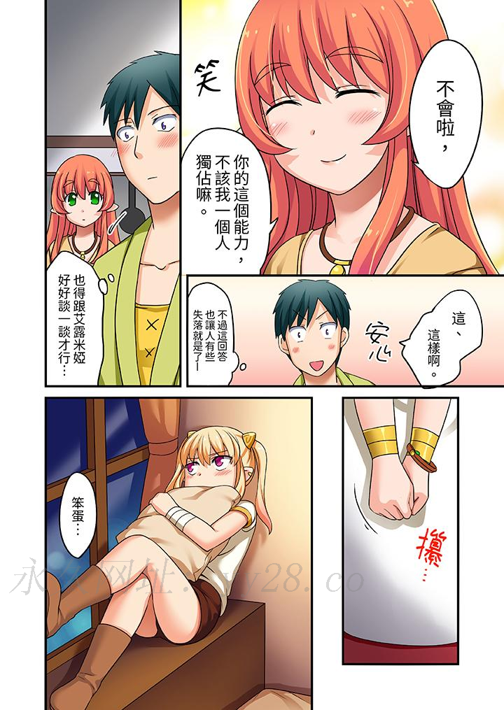 「在妙手神技下極致高潮！」～轉生之按摩技能Lv999的性福生活 第16話 第13页