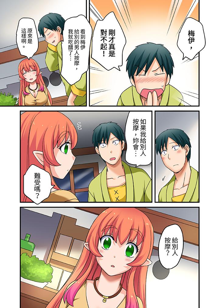 「在妙手神技下極致高潮！」～轉生之按摩技能Lv999的性福生活 第16話 第12页
