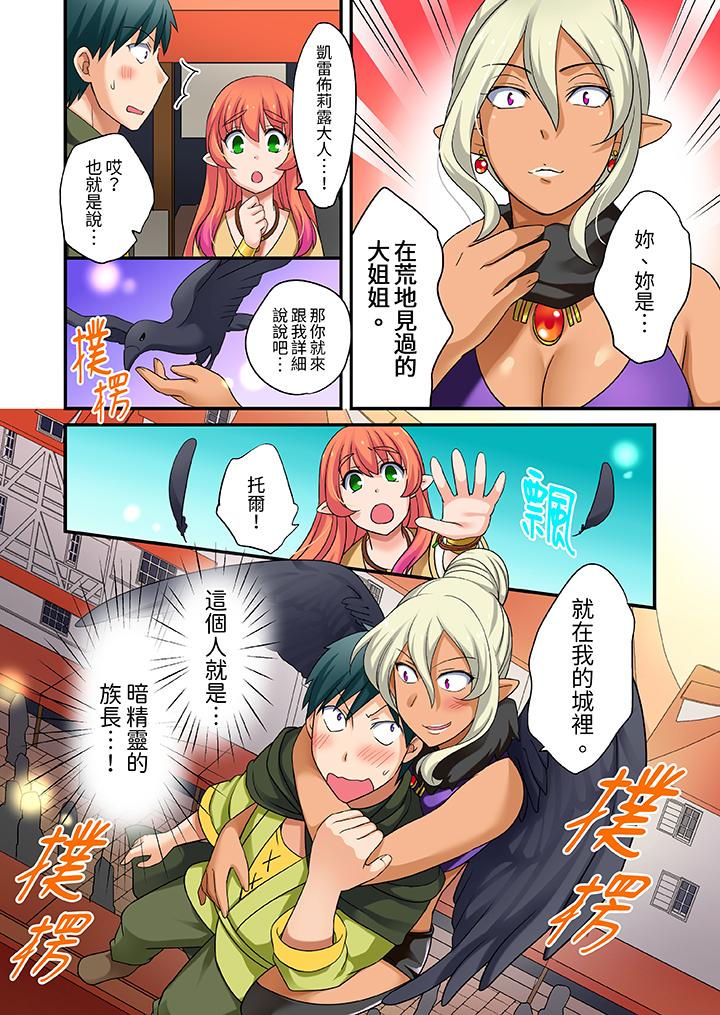 「在妙手神技下極致高潮！」～轉生之按摩技能Lv999的性福生活 第18話 第8页
