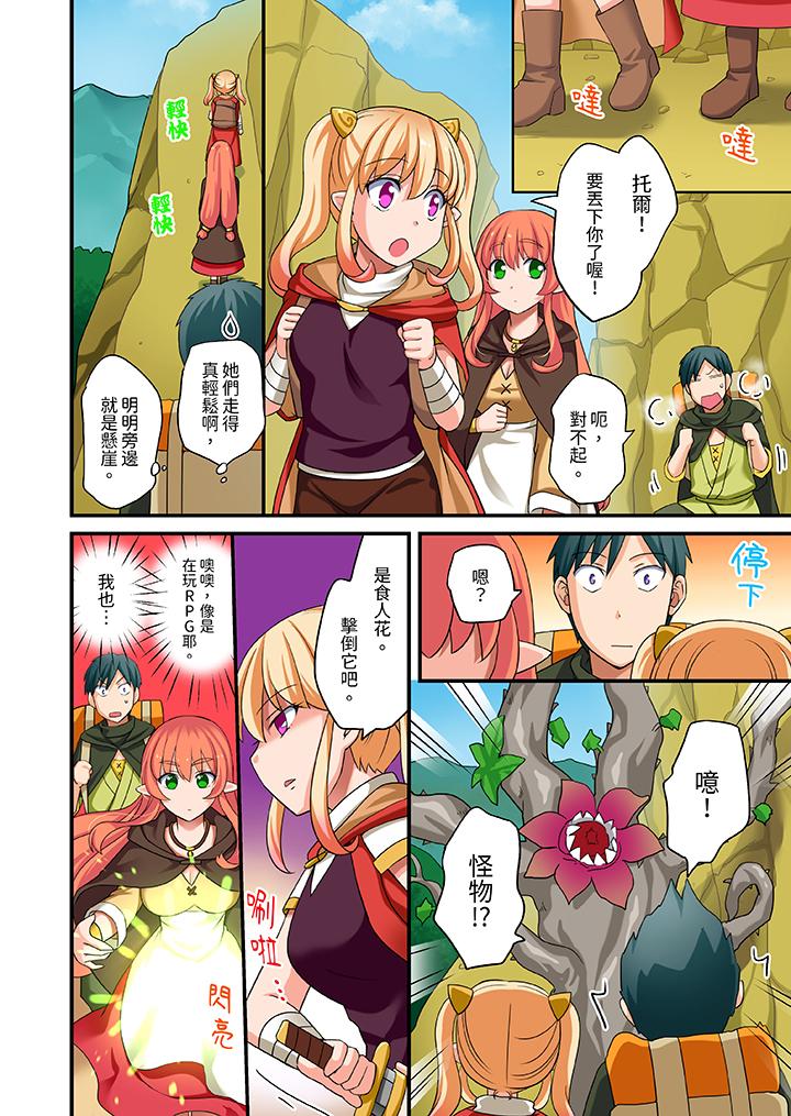 「在妙手神技下極致高潮！」～轉生之按摩技能Lv999的性福生活 第11話 第5页