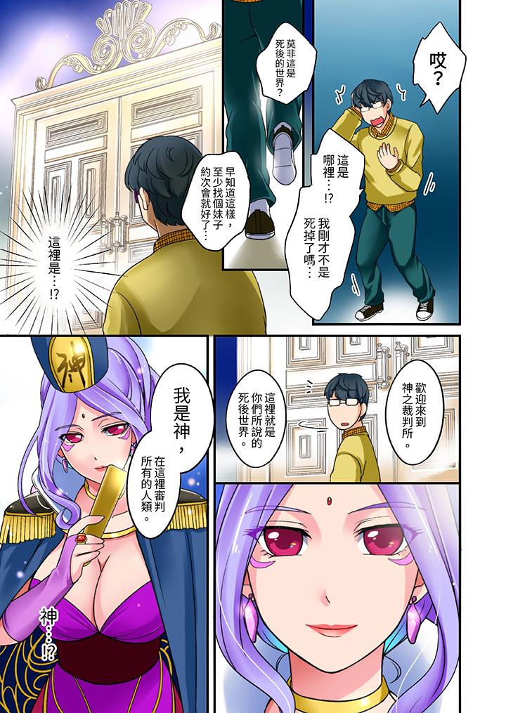 「在妙手神技下極致高潮！」～轉生之按摩技能Lv999的性福生活 第1話 第4页