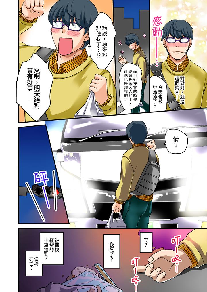 「在妙手神技下極致高潮！」～轉生之按摩技能Lv999的性福生活 第1話 第3页