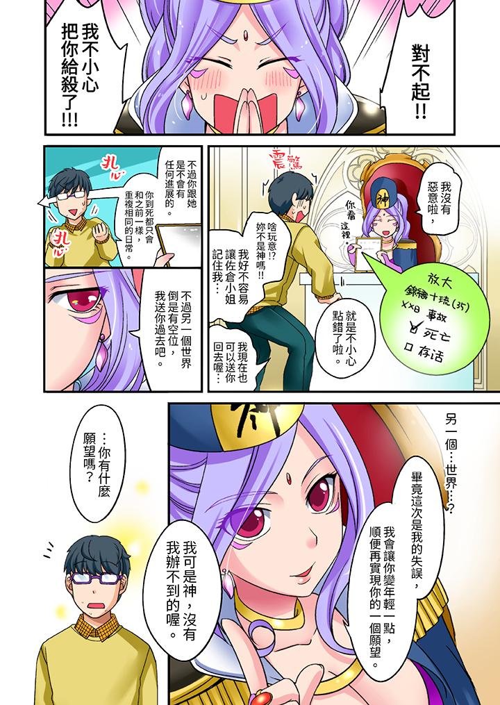 「在妙手神技下極致高潮！」～轉生之按摩技能Lv999的性福生活 第1話 第5页