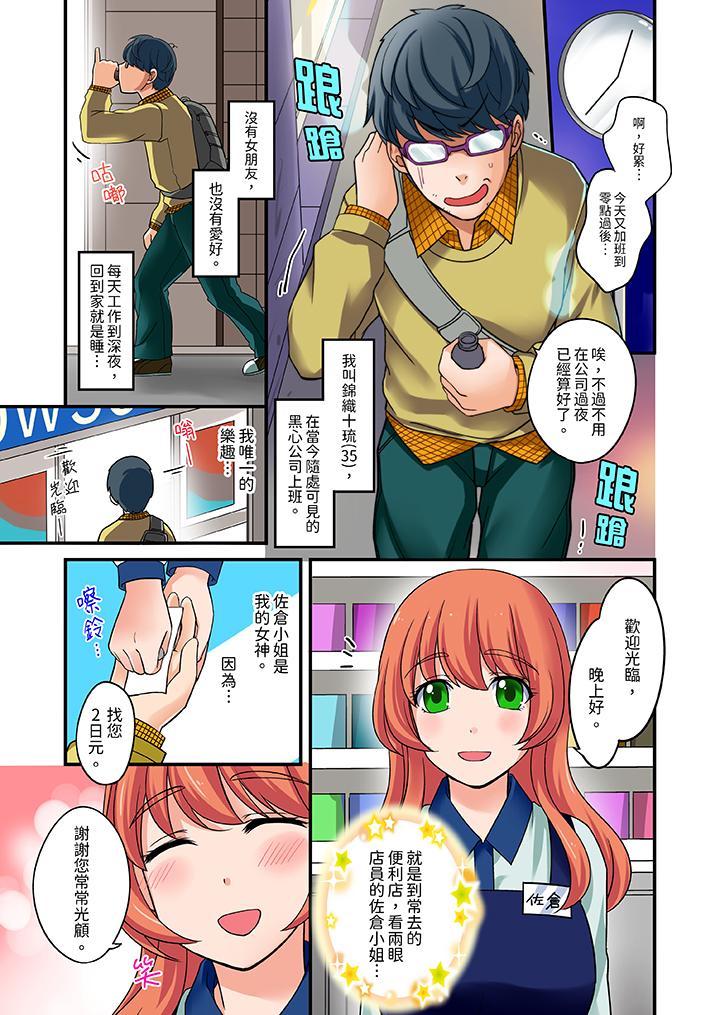 「在妙手神技下極致高潮！」～轉生之按摩技能Lv999的性福生活 第1話 第2页