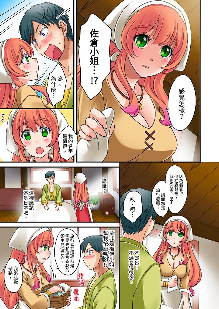 「在妙手神技下極致高潮！」～轉生之按摩技能Lv999的性福生活 第1話 第8页