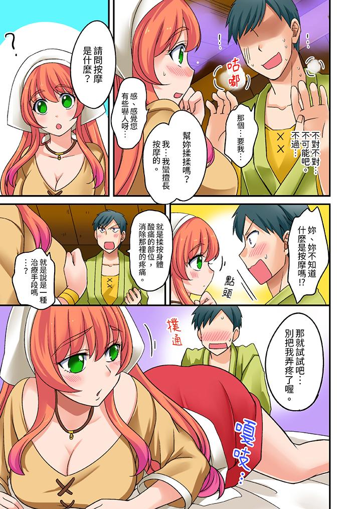 「在妙手神技下極致高潮！」～轉生之按摩技能Lv999的性福生活 第1話 第10页