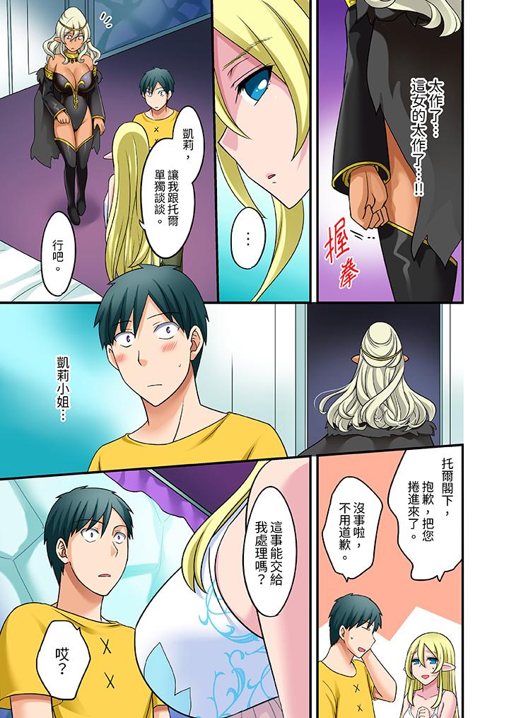 「在妙手神技下極致高潮！」～轉生之按摩技能Lv999的性福生活 第21話 第8页