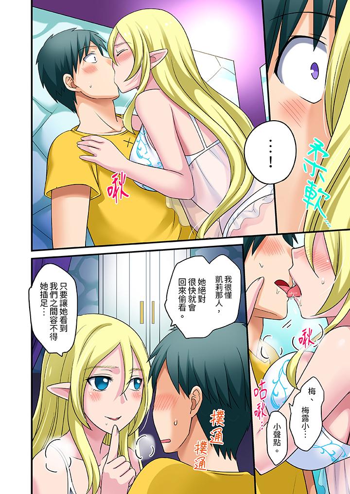 「在妙手神技下極致高潮！」～轉生之按摩技能Lv999的性福生活 第21話 第9页