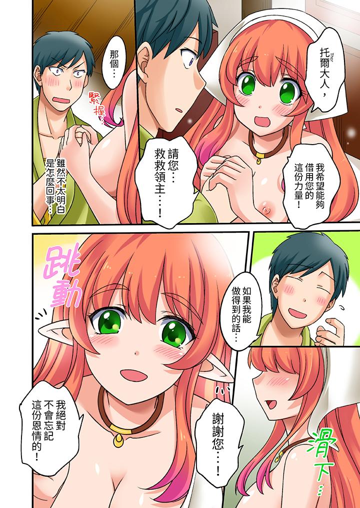 「在妙手神技下極致高潮！」～轉生之按摩技能Lv999的性福生活 第2話 第12页
