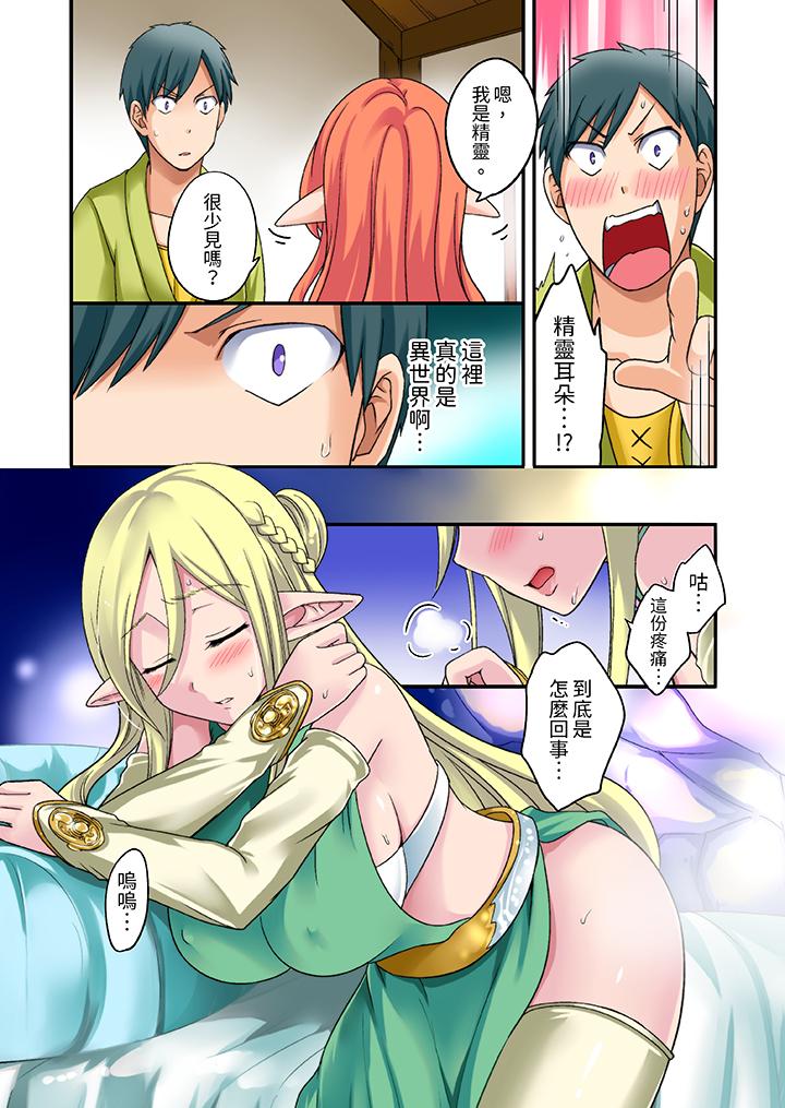 「在妙手神技下極致高潮！」～轉生之按摩技能Lv999的性福生活 第2話 第13页