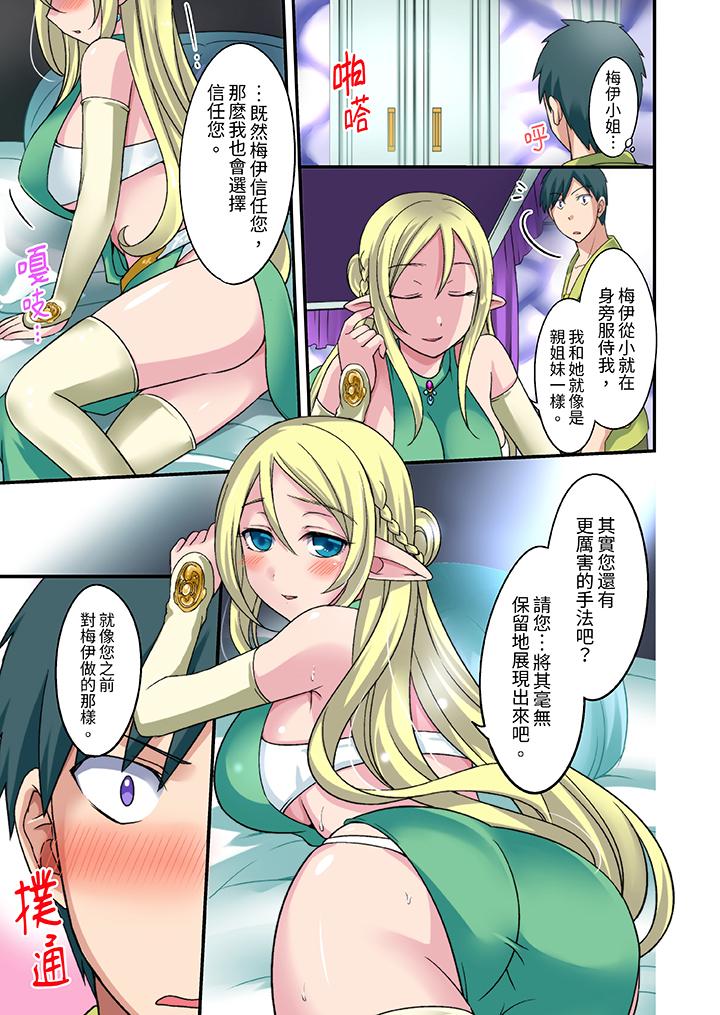 「在妙手神技下極致高潮！」～轉生之按摩技能Lv999的性福生活 第3話 第8页