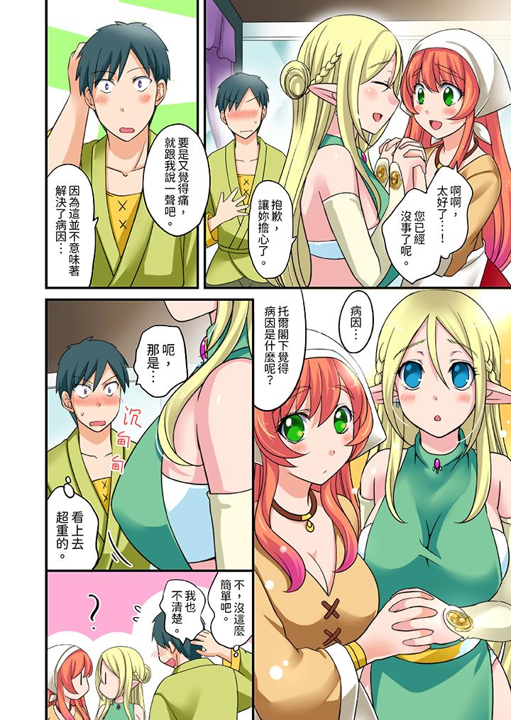 「在妙手神技下極致高潮！」～轉生之按摩技能Lv999的性福生活 第4話 第11页