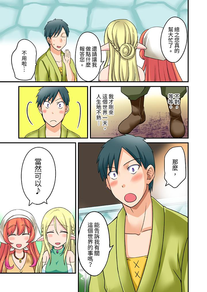 「在妙手神技下極致高潮！」～轉生之按摩技能Lv999的性福生活 第4話 第12页