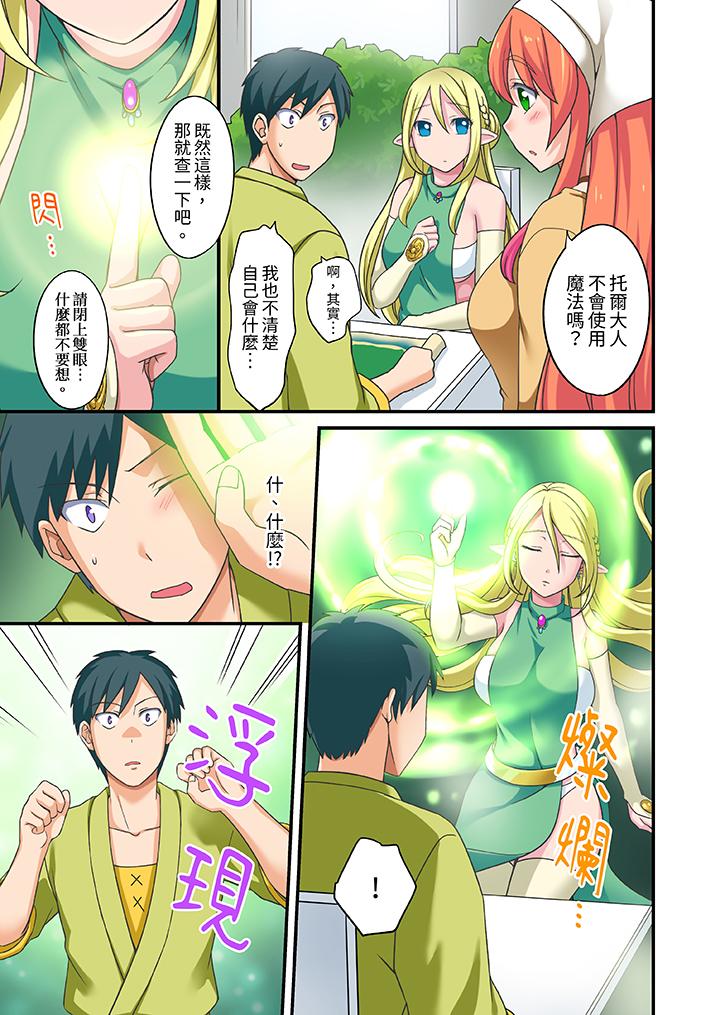 「在妙手神技下極致高潮！」～轉生之按摩技能Lv999的性福生活 第5話 第4页
